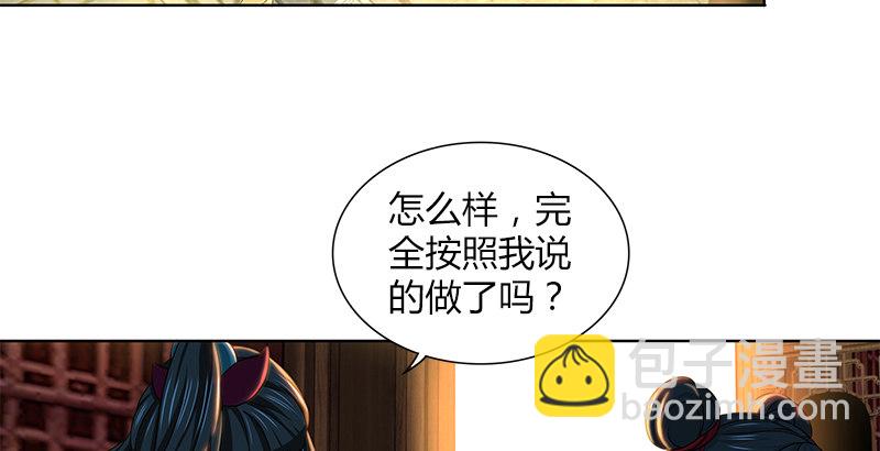 第四十话 双女计(1/2)-第41话