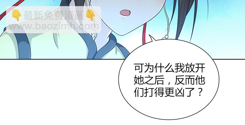 俠客行 - 第四十話 雙女計(1/2) - 5