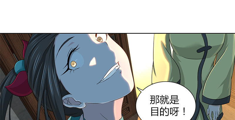 第四十话 双女计(1/2)-第41话