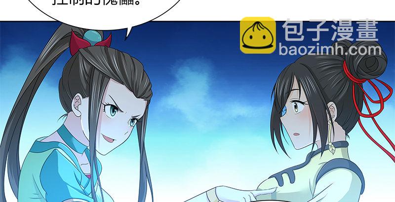 第四十话 双女计(1/2)-第41话