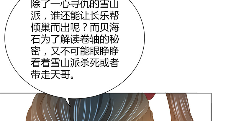 第四十话 双女计(1/2)-第41话