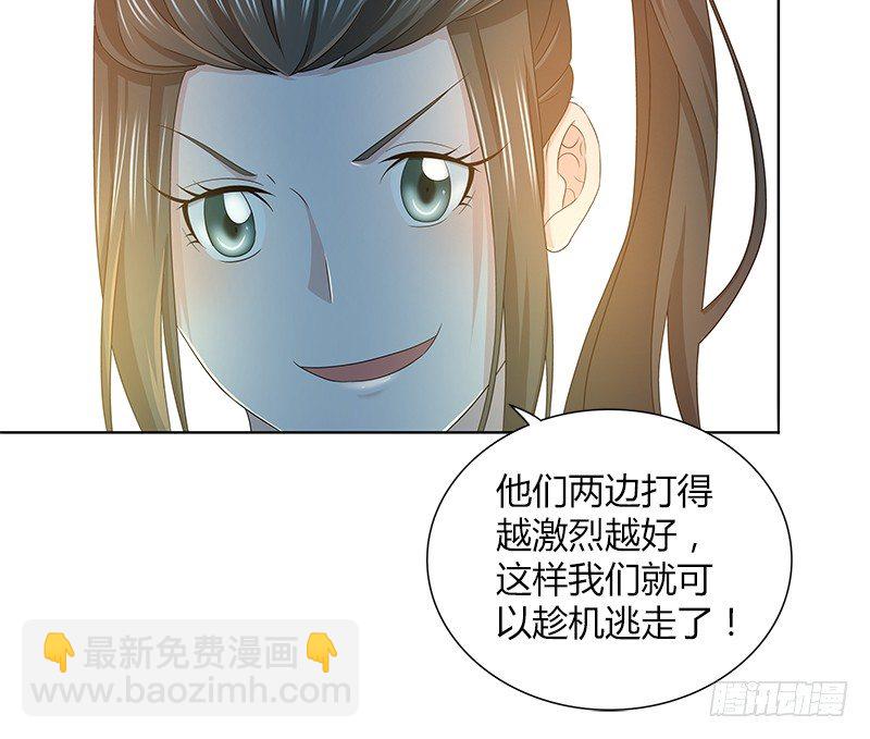 第四十话 双女计(1/2)-第41话