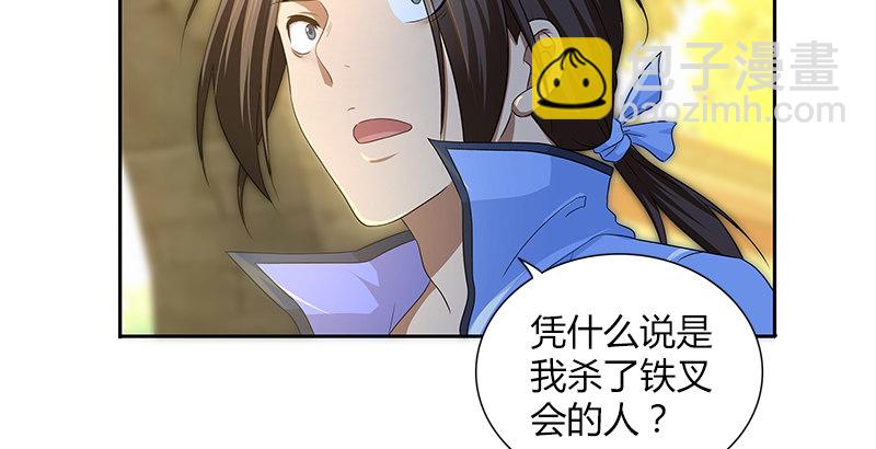 第四十话 双女计(1/2)-第41话