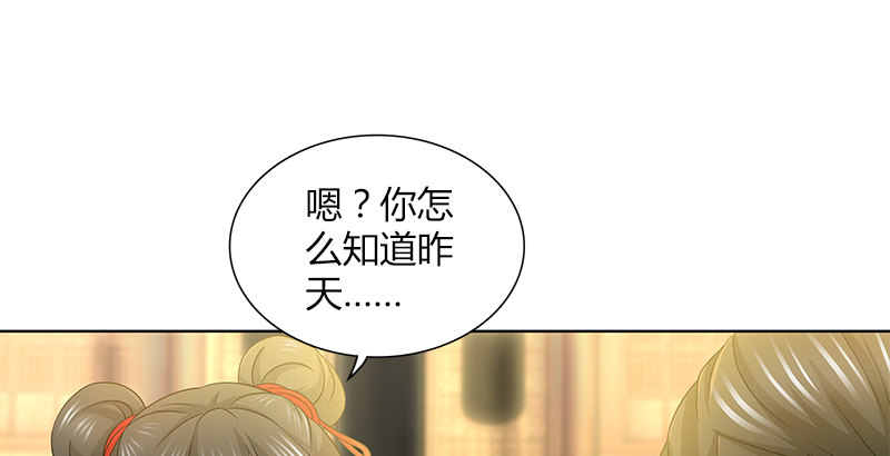 第四十话 双女计(1/2)-第41话