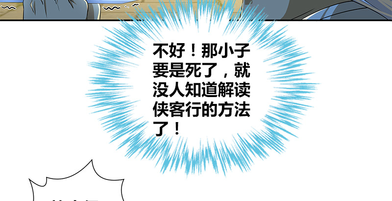 第四十话 双女计(1/2)-第41话