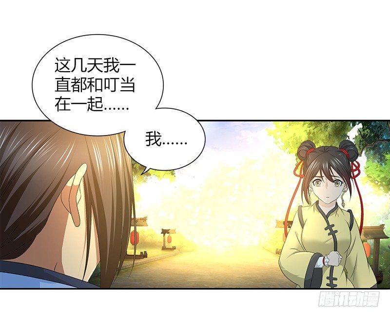 第四十话 双女计(1/2)-第41话