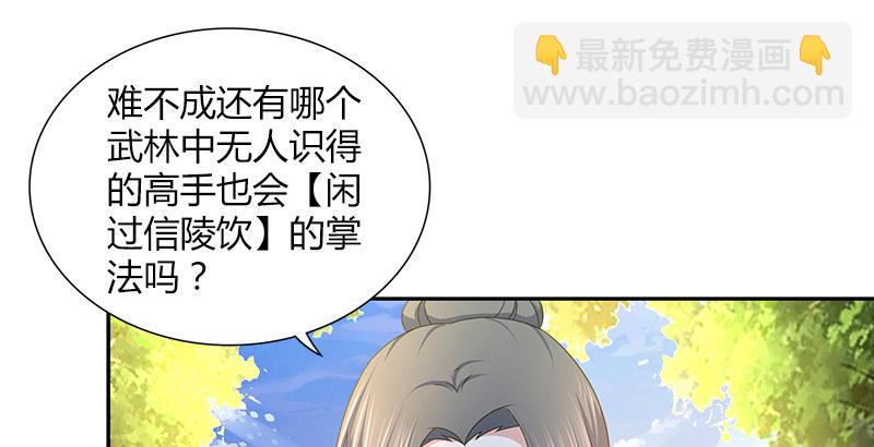 第四十话 双女计(1/2)-第41话