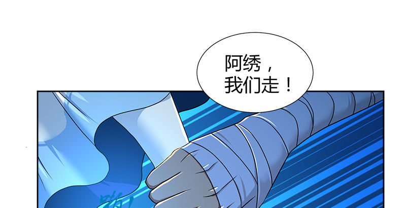 第四十二话 丁不四(1/3)-第43话