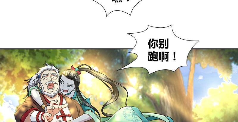 第四十二话 丁不四(1/3)-第43话