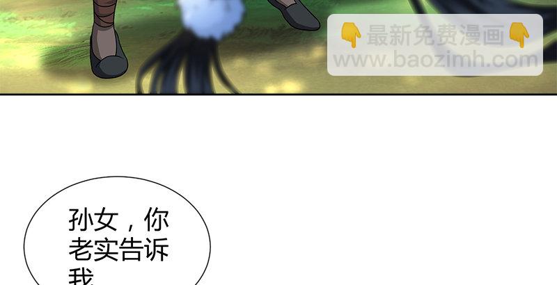 第四十二话 丁不四(1/3)-第43话