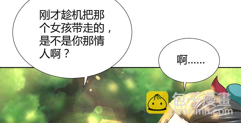 第四十二话 丁不四(1/3)-第43话