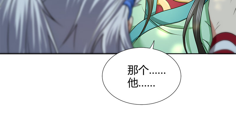 第四十二话 丁不四(1/3)-第43话