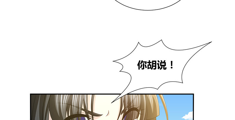 第四十二话 丁不四(1/3)-第43话