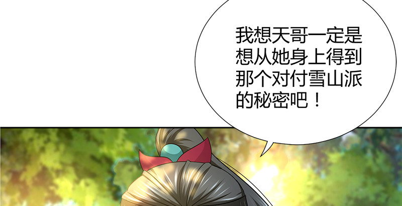 第四十二话 丁不四(1/3)-第43话