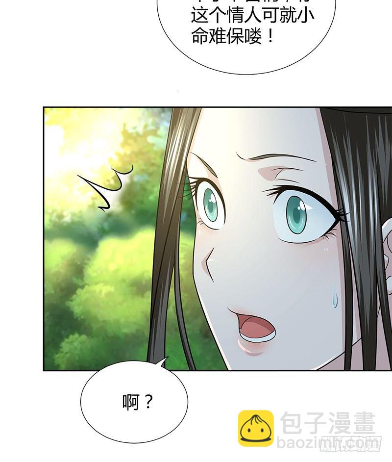 第四十二话 丁不四(1/3)-第43话