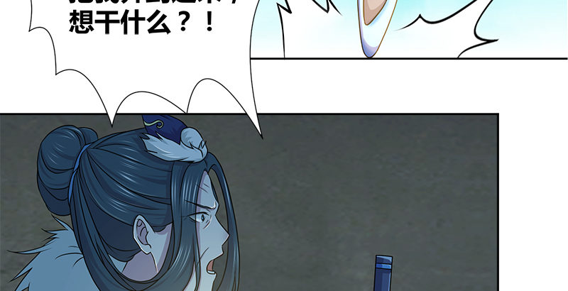 第四十二话 丁不四(1/3)-第43话