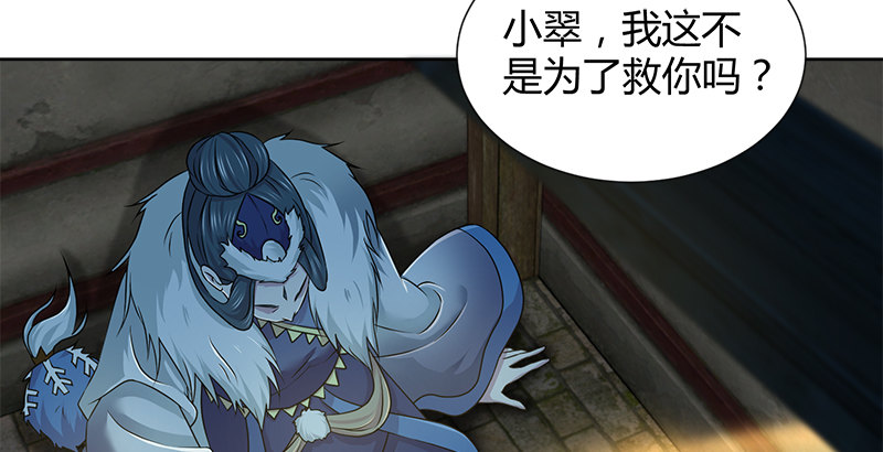 第四十二话 丁不四(1/3)-第43话