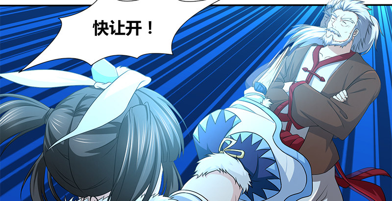 第四十二话 丁不四(1/3)-第43话