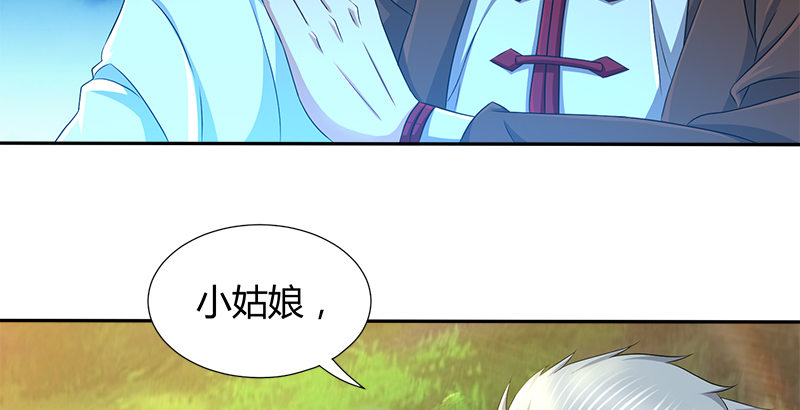 第四十二话 丁不四(1/3)-第43话