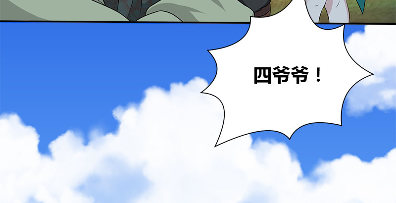 第四十四话 金乌刀法(1/3)-第45话