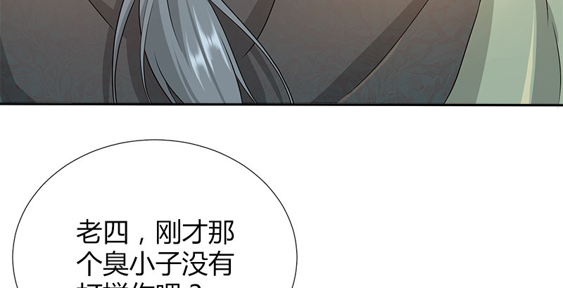 第四十四话 金乌刀法(1/3)-第45话