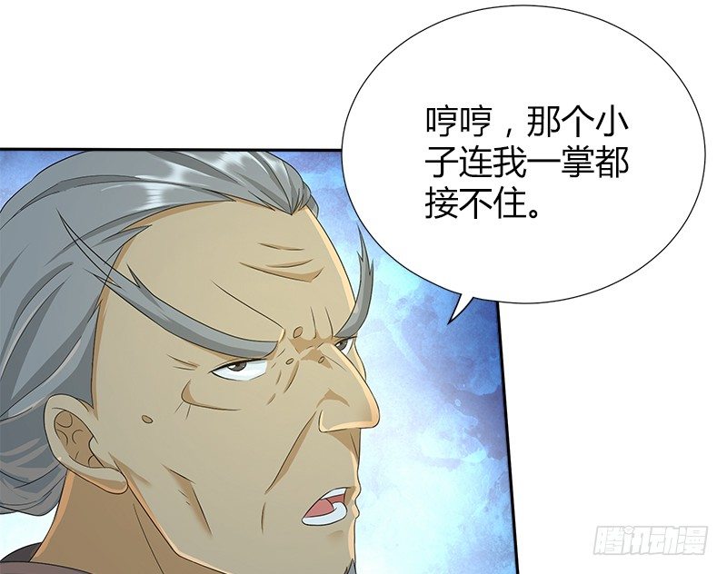 第四十四话 金乌刀法(1/3)-第45话