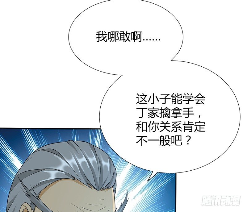 第四十四话 金乌刀法(1/3)-第45话