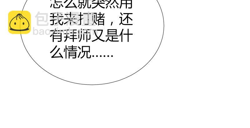 第四十四话 金乌刀法(1/3)-第45话