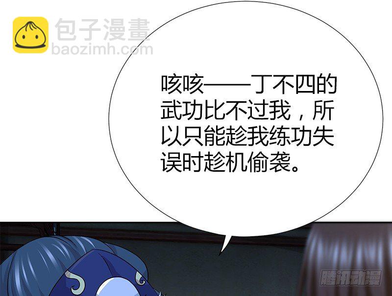 第四十四话 金乌刀法(1/3)-第45话