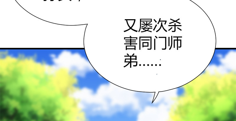 第四十八话 金乌照雪山(1/3)-第49话