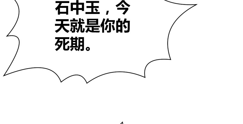 第四十八话 金乌照雪山(1/3)-第49话