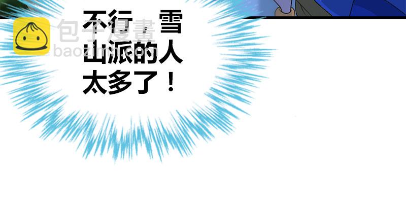 第四十八话 金乌照雪山(1/3)-第49话