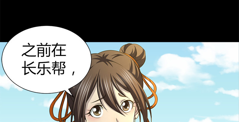 第五十话 长乐帮的谋算(1/3)-第51话