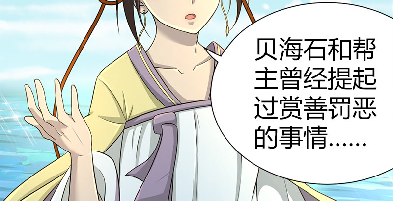 第五十话 长乐帮的谋算(1/3)-第51话