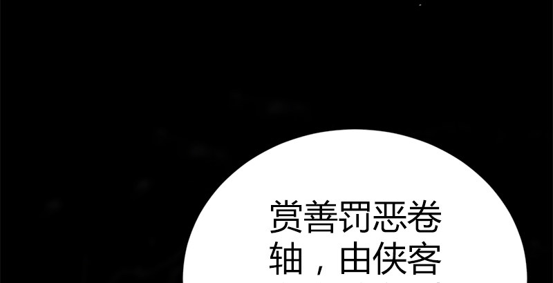 第五十话 长乐帮的谋算(1/3)-第51话