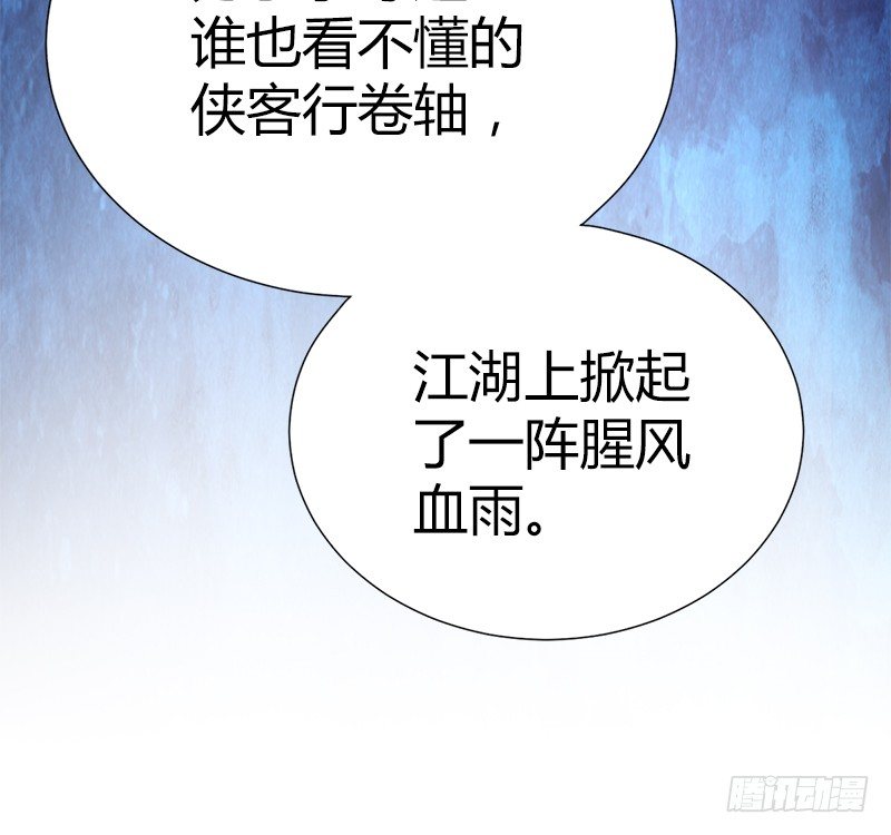 第五十话 长乐帮的谋算(1/3)-第51话