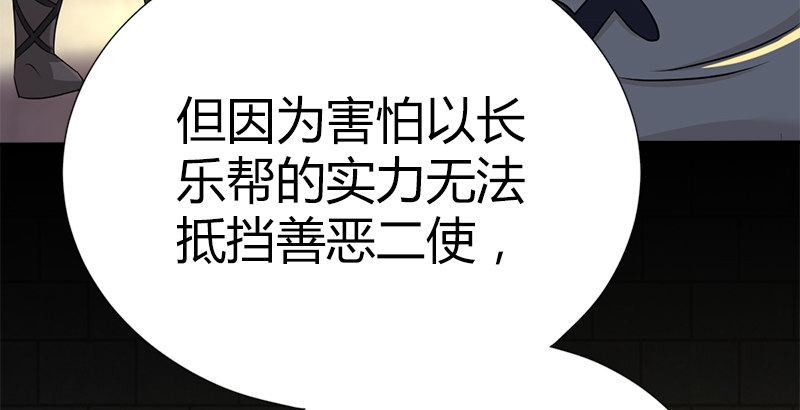 第五十话 长乐帮的谋算(1/3)-第51话