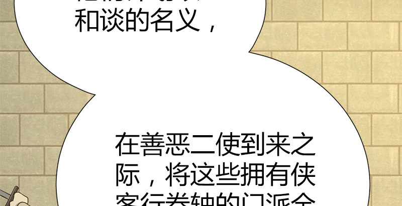 第五十话 长乐帮的谋算(1/3)-第51话