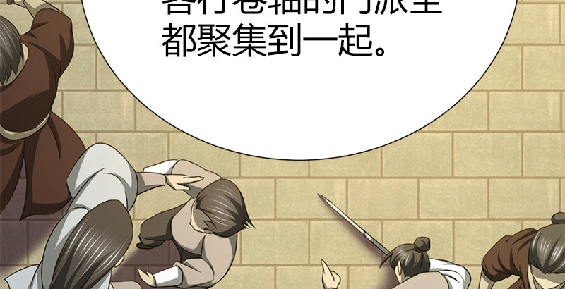 第五十话 长乐帮的谋算(1/3)-第51话