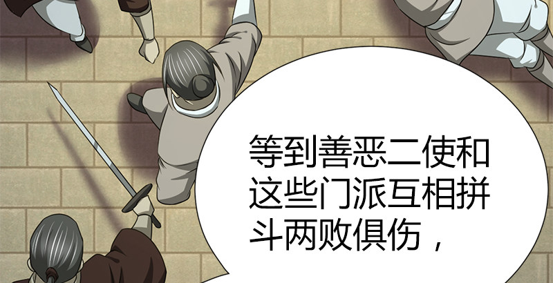 第五十话 长乐帮的谋算(1/3)-第51话