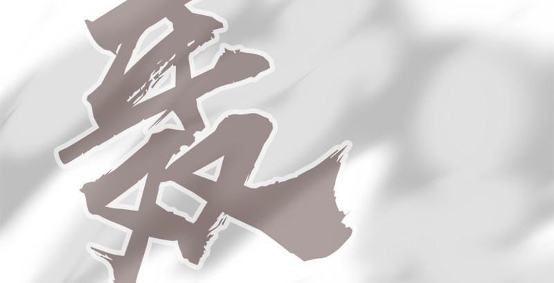 第五十二话 明抢(1/3)-第53话