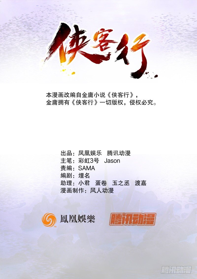 第五十八话 陈年往事(1/3)-第59话