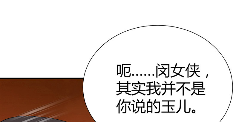 第五十八话 陈年往事(1/3)-第59话