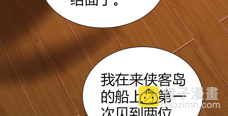 第五十八话 陈年往事(1/3)-第59话