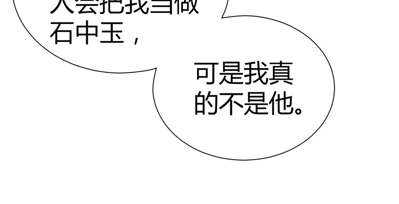 第五十八话 陈年往事(1/3)-第59话