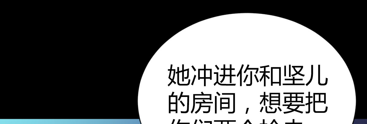 第五十八话 陈年往事(1/3)-第59话