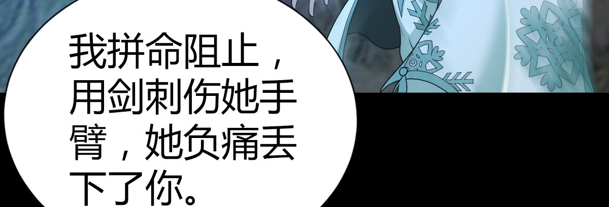 第五十八话 陈年往事(1/3)-第59话