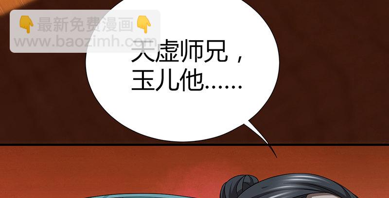 第五十八话 陈年往事(1/3)-第59话