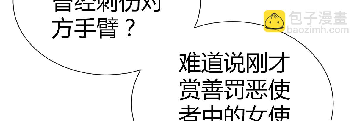 俠客行 - 第五十八話 陳年往事(2/3) - 7