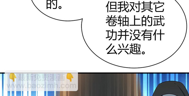 第六十二话 巧取豪夺(1/2)-第63话